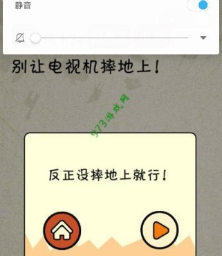 最囧游戏二第三关攻略（揭秘最新游戏终极关卡，帮助你化险为夷！）