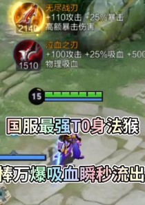 2020猴子国服出装攻略（尽揽猴子绝技，打造无敌舞台！）