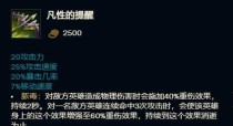 德玛西亚出装攻略大揭秘！（掌握最新出装策略，助你成为王者！）