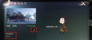 《以楚留香手游》最强势力秘籍推荐（探索最优势力，打造无敌阵容！）