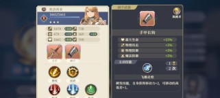 《烈焰之剑》技能搭配攻略（打造最强角色配置，征服所有战斗）