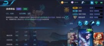 甄姬法师出装教学攻略视频