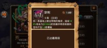 克制中路剑圣出装攻略（揭秘如何打败剑圣的最佳装备选择）