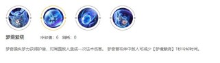 梦奇辅助出装打法攻略（以辅助梦奇出装，助你成为团队的制胜利器！）