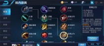 鲁班出装攻略（究竟应该如何选择鲁班的出装？来看这份攻略吧！）