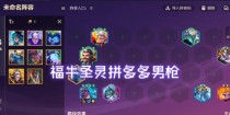 苹果男枪出装攻略——拓展最新思路（掌握关键装备，卓越操作，征服战场）