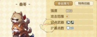 《宝石研物语伊恩之石》饰品选择攻略（如何挑选最适合你的饰品）