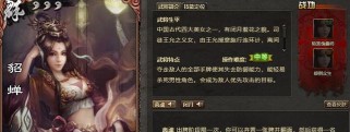 《神貂蝉技能搭配攻略》（掌握最强组合，打造无敌战队！）