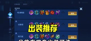 王者荣耀猴子出装攻略大仙（轻松击败对手的装备选择和打法技巧，让你称霸战场！）