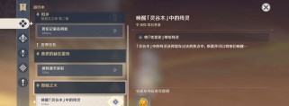 原神浮罗攻略（揭秘神秘岛屿，解锁隐藏任务，畅玩浮罗新版本！）
