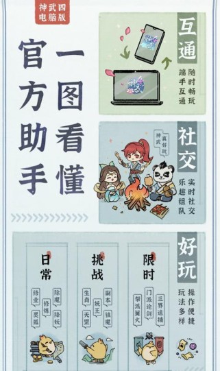 神武4技能攻略（解析神武4中各种技能的使用方法，让你在战斗中游刃有余）