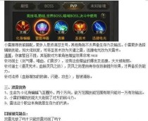 《传奇世界角色技能搭配攻略大揭秘》（掌握最强技能组合，成就传奇世界之巅！）