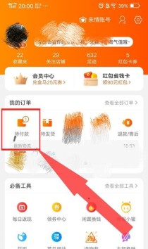 淘宝升级攻略（掌握关键技巧，轻松提升淘宝等级）