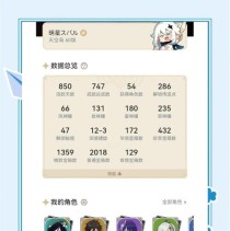 原神新手攻略（深入解析原神角色搭配技巧，助你成为顶尖旅行者）