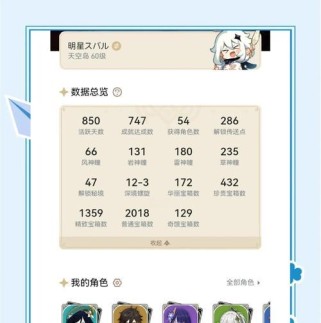 原神新手攻略（深入解析原神角色搭配技巧，助你成为顶尖旅行者）