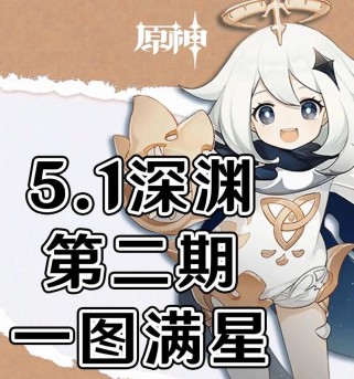 原神深渊无解阵容攻略（揭秘深渊最优阵容，突破无解局面，一统四方！）