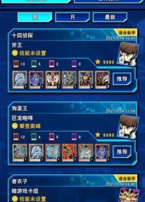 游戏王重制版新手攻略（掌握关键规则，打造最强卡组！）