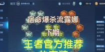王者荣耀最强王者装备攻略（提高胜率的最佳装备选择与搭配）