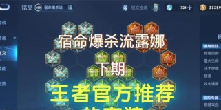 王者荣耀最强王者装备攻略（提高胜率的最佳装备选择与搭配）