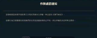 《LOL手游》外服账号密码修改教程（忘记密码怎么办？账号安全从我做起！）