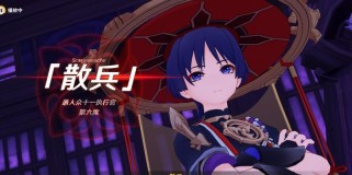 原神散兵任务攻略（破解散兵任务攻略，挑战原神世界的极限，赢得属于你的荣耀！）