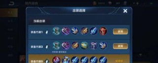 孙策打野铭文出装攻略（王者荣耀孙策打野铭文出装搭配技巧分享）