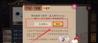 《阴阳师》8月友人帐点赞送礼活动（点赞送礼，奖励多多）