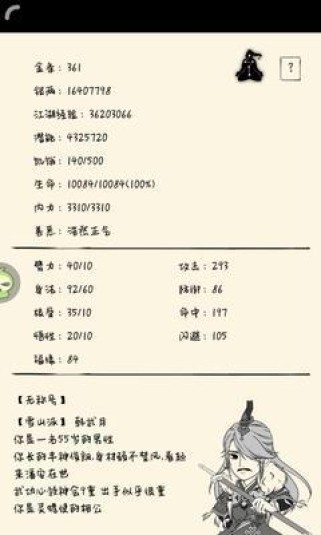 《暴走英雄坛技能突破攻略》（游戏中技能突破的要点和策略）