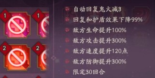 《阴阳师》妖行试炼第二天攻略（如何通关妖行试炼第二天，获取更多奖励？）