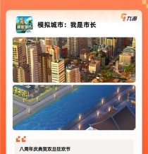 模拟城市环道游戏攻略（规划、优化、掌控，让你的城市交通顺畅畅通）