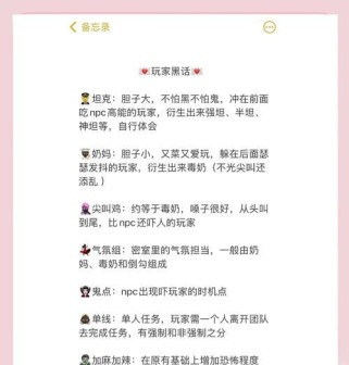 解锁密室新职业