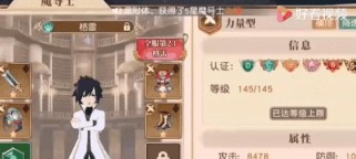 揭秘史上最牛游戏OL攻略（挑战无穷无尽的游戏世界，成为真正的游戏高手）