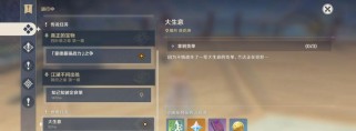 原神蛇心踪攻略（探索蛇心踪副本，了解任务流程和技巧，赢取珍贵奖励）