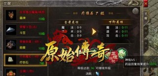 原始传奇转职技能转换攻略（解锁新技能，玩转原始传奇！）
