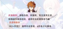 原神公子攻略指南（探索公子的技能特点与培养策略，打造最强公子战队）