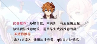 原神公子攻略指南（探索公子的技能特点与培养策略，打造最强公子战队）