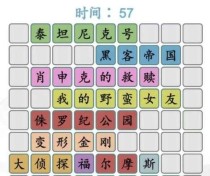 《汉字找茬王》1983通关攻略详解（15个段落带你轻松通关，重温经典怀旧游戏！）