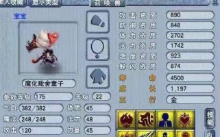 《梦幻童子技能选择攻略》（打造最强童子，技能选择全解析）
