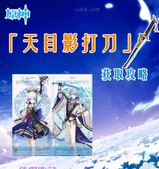 手机版原神导光仪式攻略（学会导光仪式技巧，尽享原神乐趣，游戏达人助你独步江湖！）