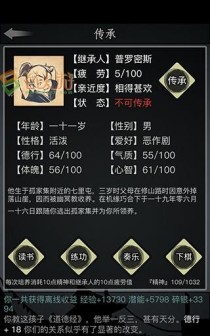 江湖明教攻略大全（揭秘明教技能让你轻松成为江湖高手）