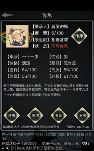 江湖明教攻略大全（揭秘明教技能让你轻松成为江湖高手）