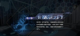 《龙族幻想》游戏88手游节礼包领取方法（用以下方法轻松领取游戏礼包）