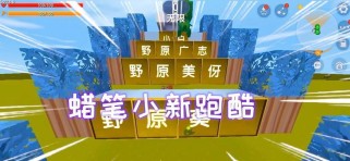 《跑酷游戏日记攻略大全》（让你成为跑酷游戏的高手！）