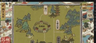 《江南百景图》中的仙名山游戏攻略（如何快速获得仙名山？——以《江南百景图》为例）