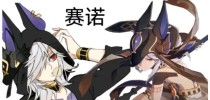 原神赛诺营养攻略（解密赛诺营养系统，助你在原神中获得巅峰实力）