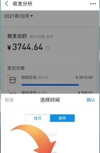 如何查看支付宝游戏2019年度账单？（支付宝账单查看方法详解）