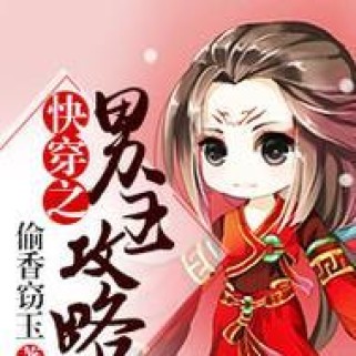 《快穿之生活技能玩家攻略》（掌握生活技能，成为顶尖玩家！）