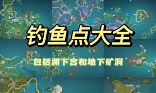 原神渔叉兑换攻略（原神渔叉兑换攻略、渔叉兑换攻略、渔叉捕鱼兑换攻略）
