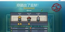 如何顺利逃脱少女监狱游戏攻略（探索机智破解，打破束缚的关键）