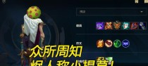《LOL手游烬出装攻略，助你成为火力无双的ADC》（用正确的出装搭配，让你的烬更上一层楼）